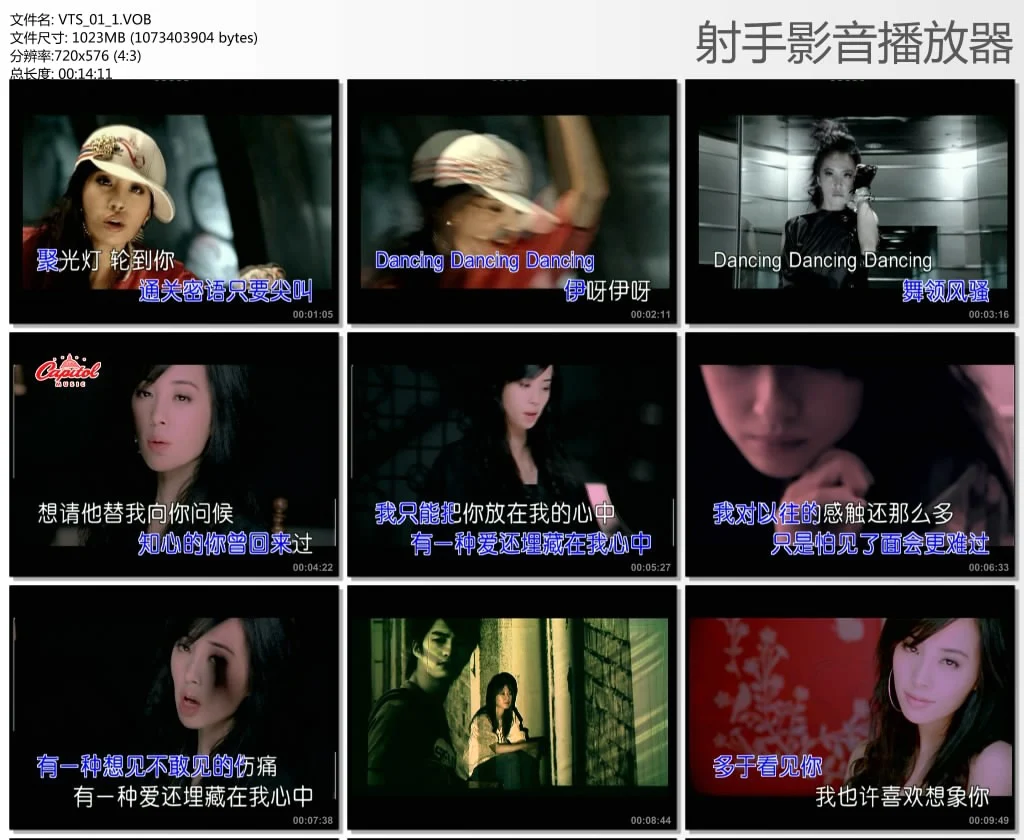 百代群星 – 唱游百代MV卡拉OK 碟5《DVD-ISO 3.75G》-蓝光演唱会资源网