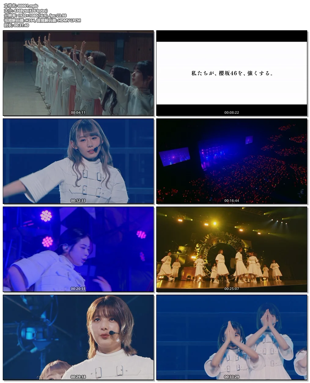 图片[7]-櫻坂46 – 五月雨よ (Type-A,B,C,D) Samidare yo 2022《BDISO 4BD 44.3G》-蓝光演唱会资源网