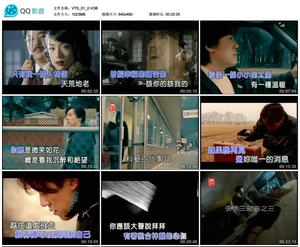 张宇 – 收藏张宇 卡拉OK（DVD-ISO 4.3G）-蓝光演唱会资源网