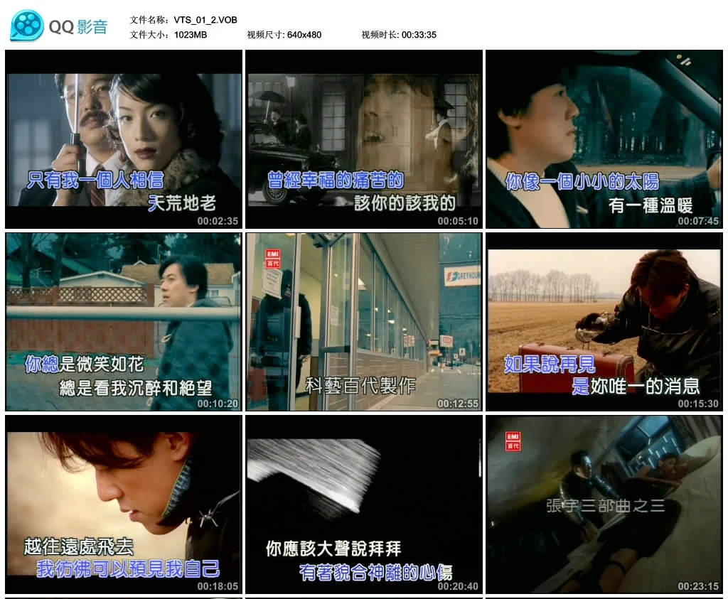 张宇 – 收藏张宇 卡拉OK（DVD-ISO 4.3G）-蓝光演唱会资源网