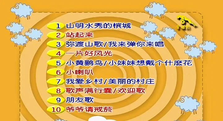 图片[2]-四千金 – 儿童乐园4[KTV][DVD-ISO][4.15G]-蓝光演唱会资源网