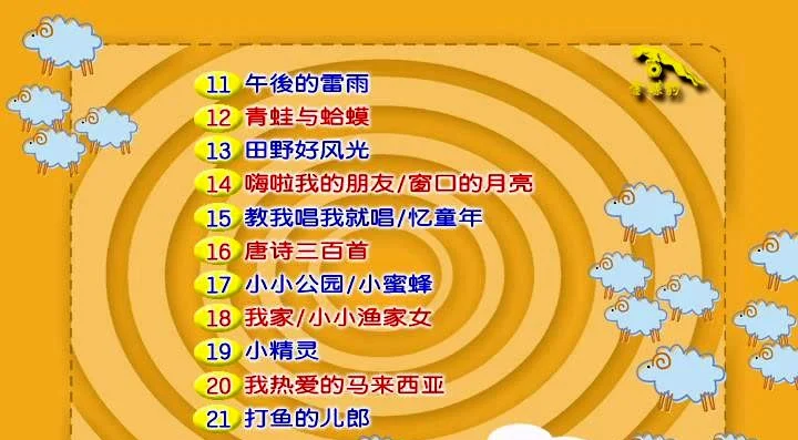 图片[3]-四千金 – 儿童乐园4[KTV][DVD-ISO][4.15G]-蓝光演唱会资源网