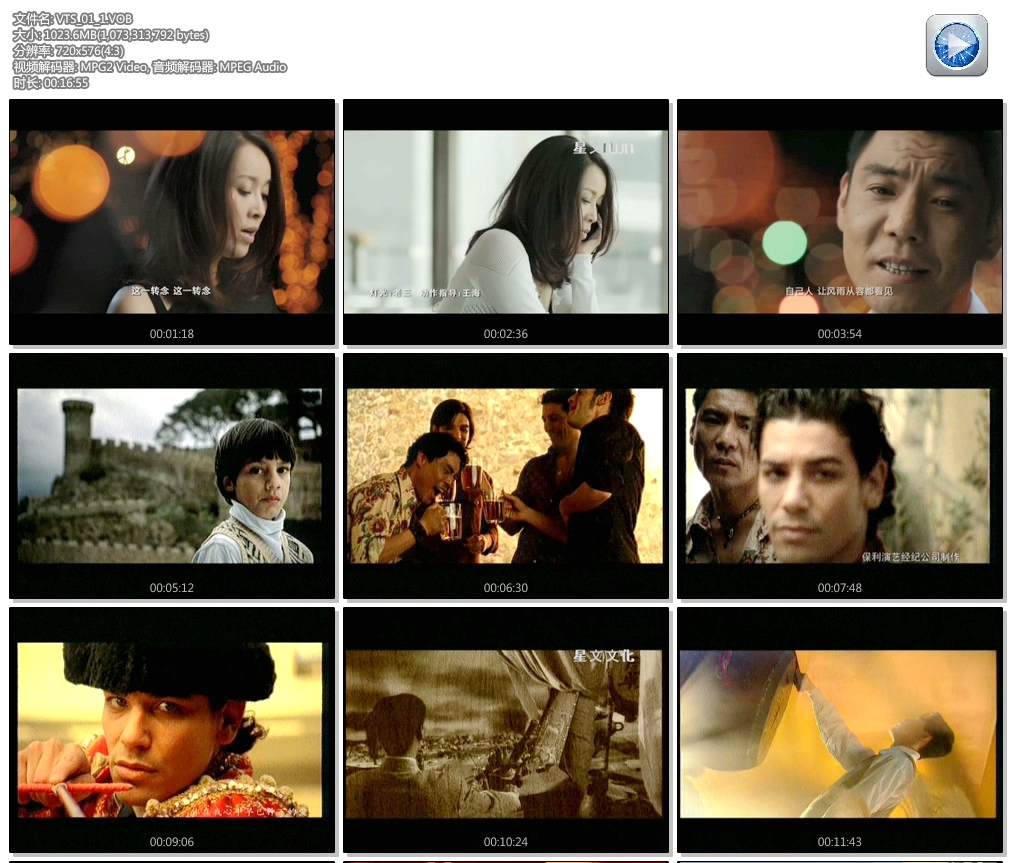 图片[2]-屠洪刚 – 自己人  新曲+精选[DVD-ISO][4.22G]-蓝光演唱会资源网