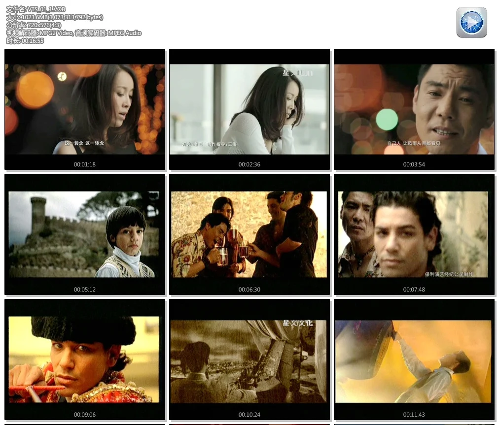 图片[2]-屠洪刚 – 自己人  新曲+精选[DVD-ISO][4.22G]-蓝光演唱会资源网