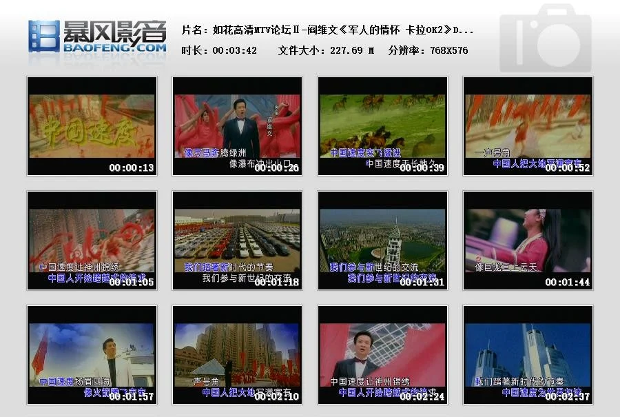 图片[4]-阎维文 – 军人的情怀 [KTV][2DVD-ISO3.48G+4.12G]-蓝光演唱会资源网