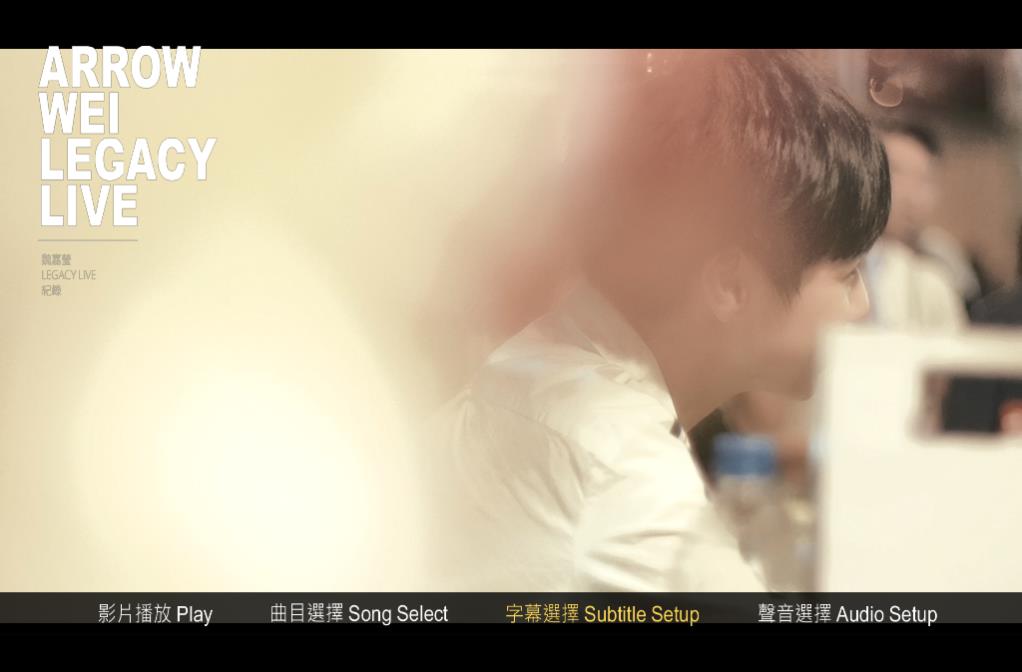 图片[4]-魏嘉莹 LEGACY LIVE 演唱会 Arrow Wei Legacy Live 2019 [BDISO 22.2GB]-蓝光演唱会资源网