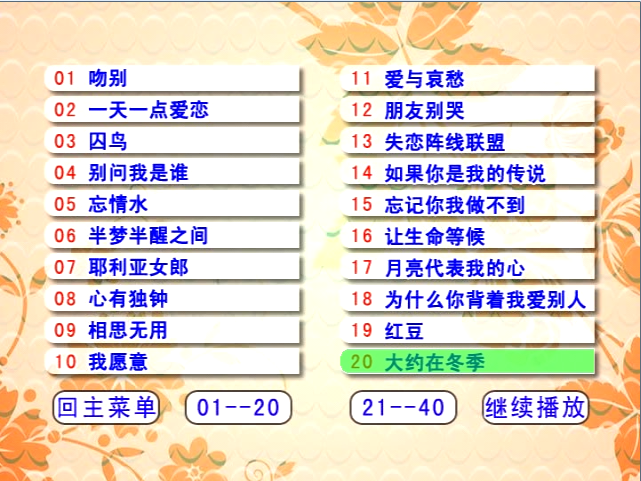图片[2]-群星-宝丽金-最爱【国语经典】（DVD ISO 4.00GB)-蓝光演唱会资源网