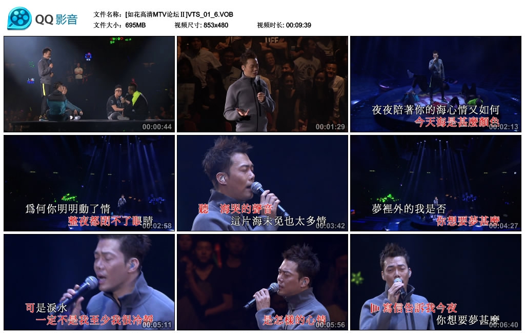 图片[3]-古惑仔-岁月友情演唱会[3DVDISO5.74G+7.01G+6.59G]-蓝光演唱会资源网