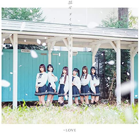 图片[2]-=LOVE 2019 探せ ダイヤモンドリリー Type-A, B《2DVD ISO 7.09G》-蓝光演唱会资源网