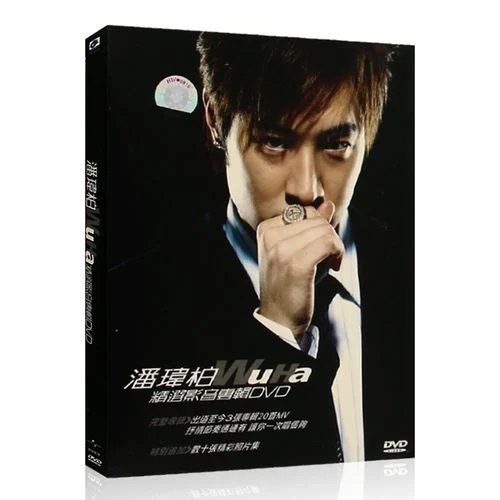 潘玮柏 – WuHa 精选影音专辑(DVD-ISO3.69G)-蓝光演唱会资源网