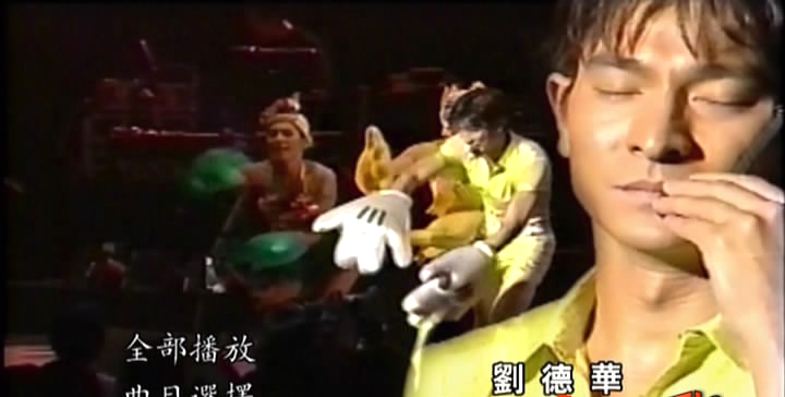 刘德华 – 96日本巡回演唱会[MV][DVD-ISO6.58G]-蓝光演唱会资源网