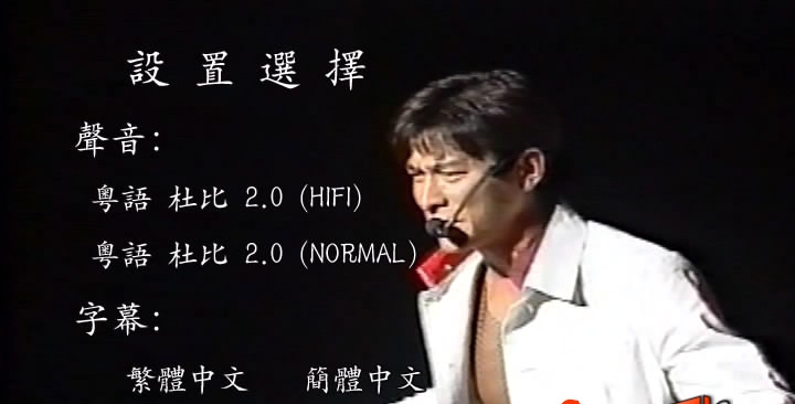 图片[2]-刘德华 – 96日本巡回演唱会[MV][DVD-ISO6.58G]-蓝光演唱会资源网