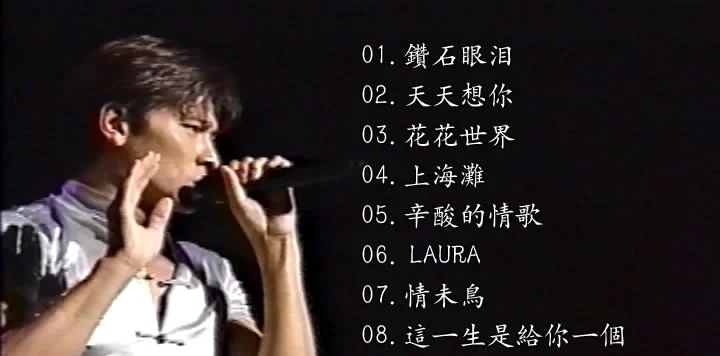 图片[3]-刘德华 – 96日本巡回演唱会[MV][DVD-ISO6.58G]-蓝光演唱会资源网