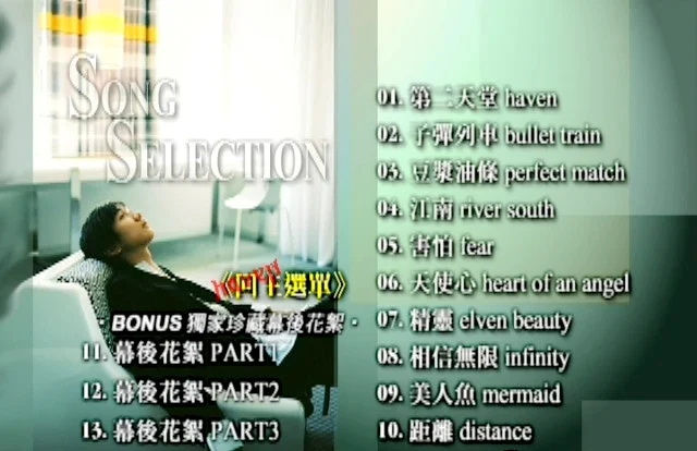林俊杰 – 第二天堂(台湾版)[KTV][DVD-ISO][4.15G]-蓝光演唱会资源网
