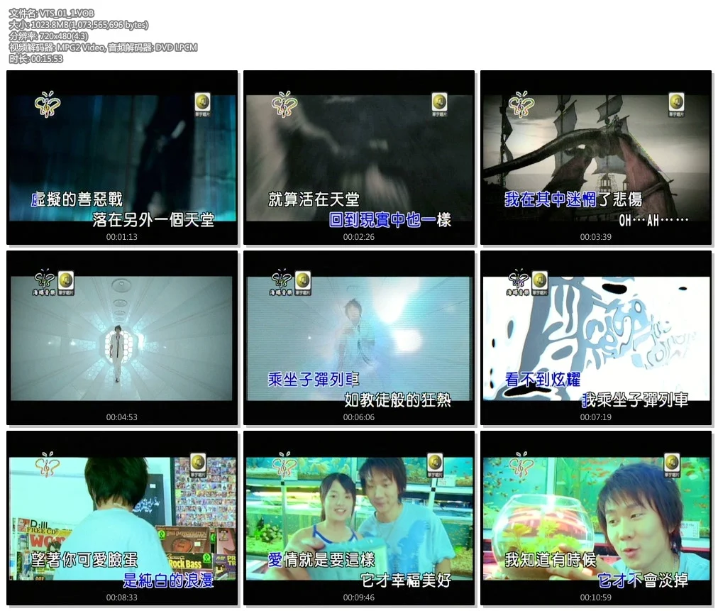 图片[2]-林俊杰 – 第二天堂(台湾版)[KTV][DVD-ISO][4.15G]-蓝光演唱会资源网