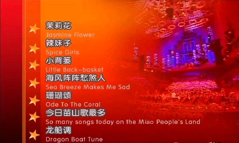 图片[2]-宋祖英 – 悉尼歌剧院个人独唱音乐会[2DVD-ISO5.18G+6.15G]-蓝光演唱会资源网