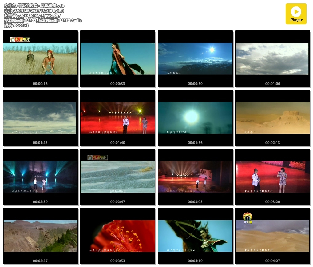 图片[3]-凤凰传奇   十年经典珍藏集精选[DVD-ISO4.08G]-蓝光演唱会资源网