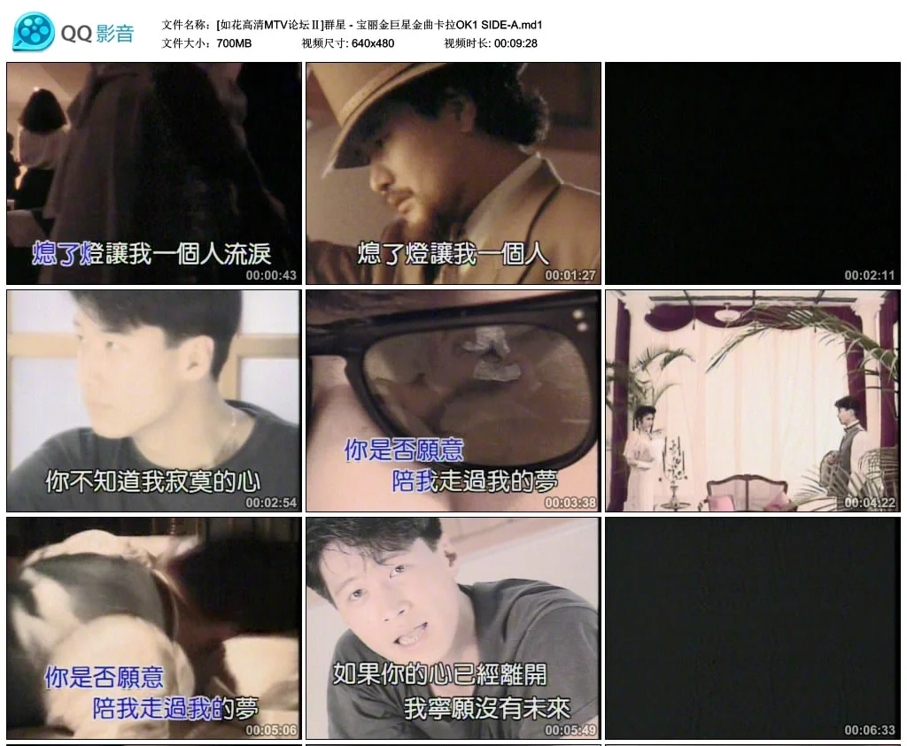 图片[2]-群星 – 宝丽金巨星金曲卡拉OK1 SIDE-A[KTV][ISO][4.22G]-蓝光演唱会资源网