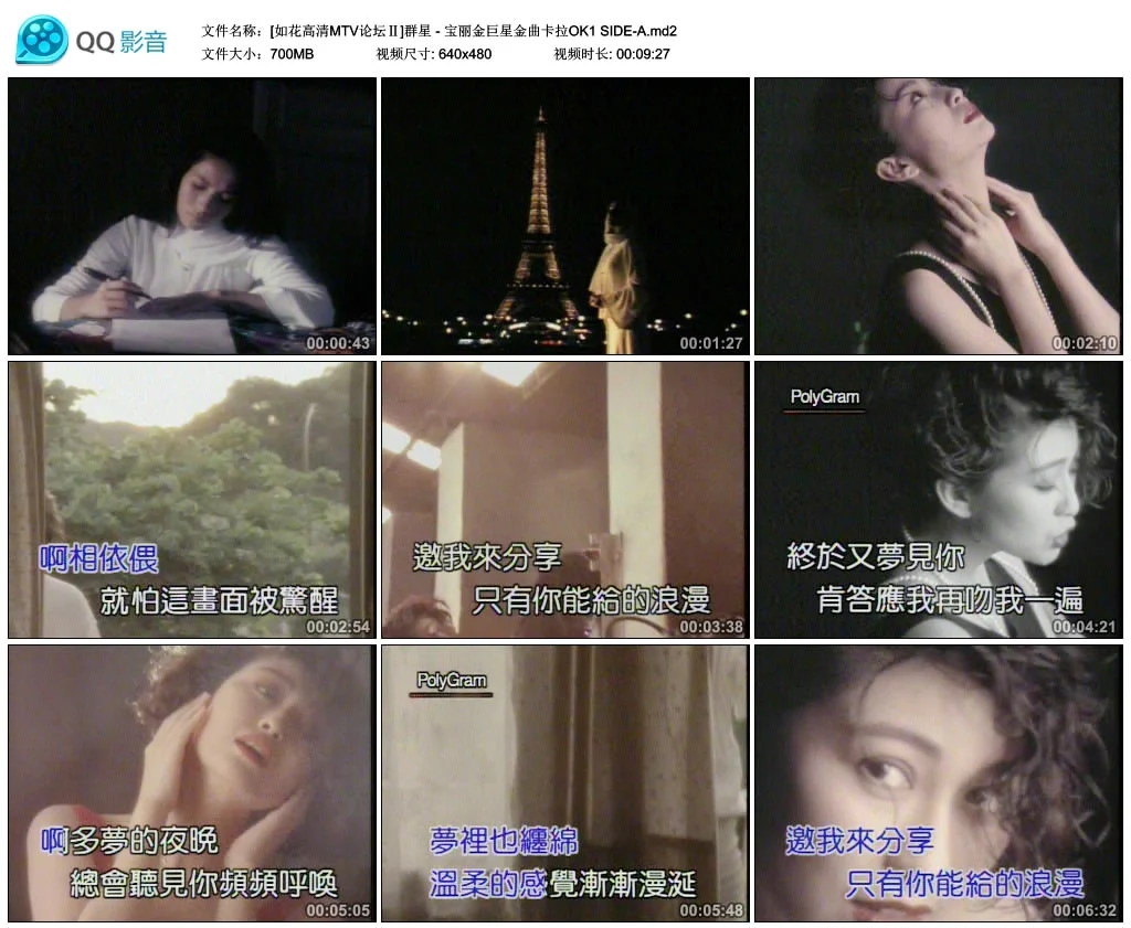 图片[3]-群星 – 宝丽金巨星金曲卡拉OK1 SIDE-A[KTV][ISO][4.22G]-蓝光演唱会资源网