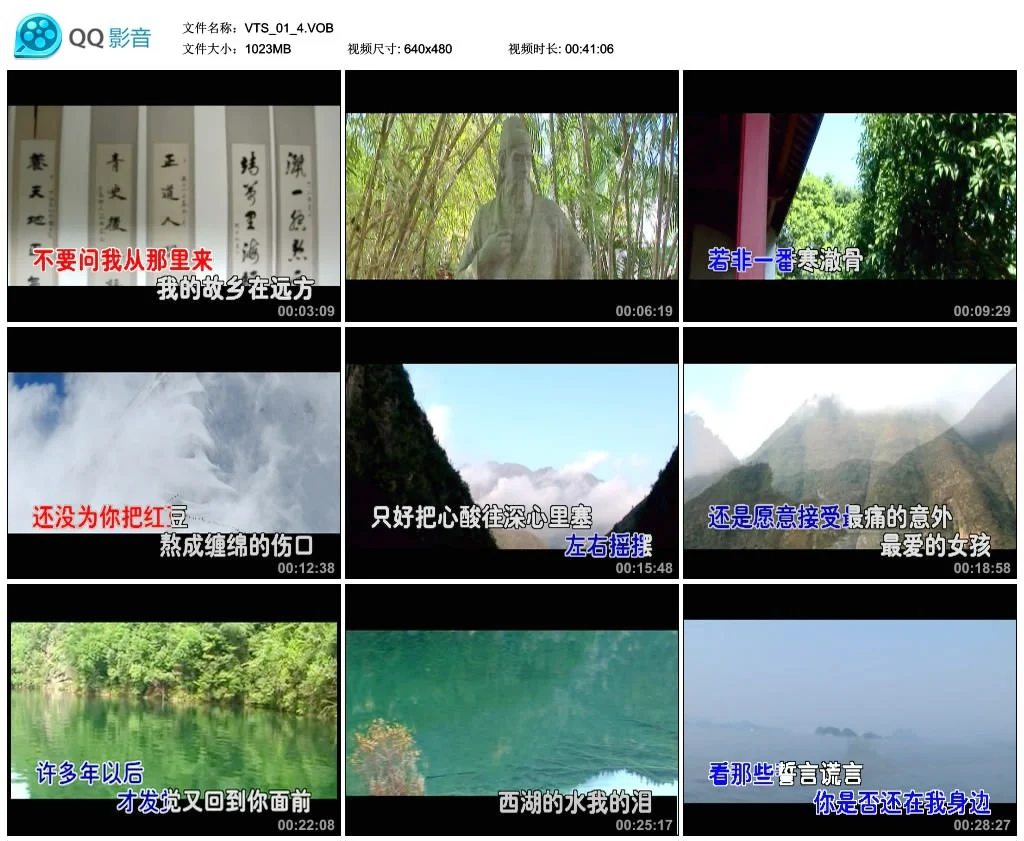 图片[2]-群星 – 回忆那些美好时光[KTV][DVD-ISO][4.36G]-蓝光演唱会资源网