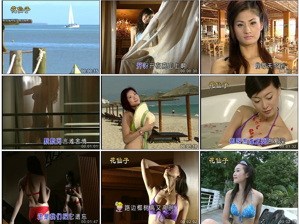 图片[2]-山地情歌 – 泳装版(花仙子)[碟3][KTV][DVD-ISO3.26GB]-蓝光演唱会资源网