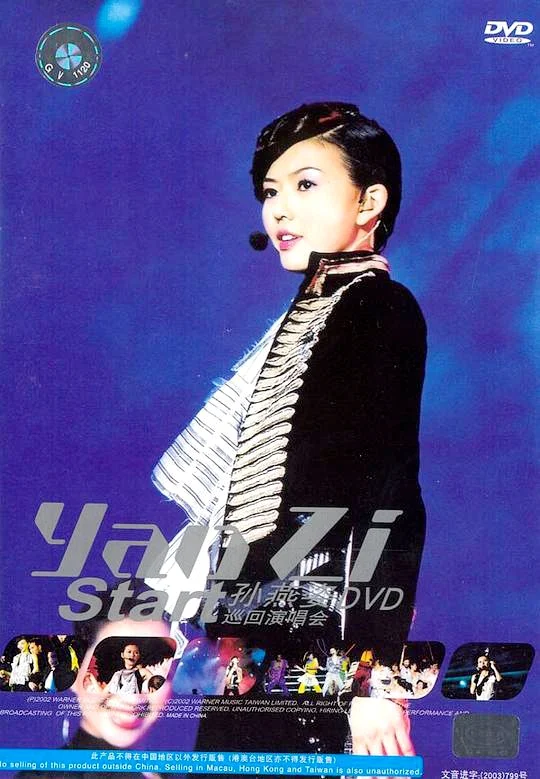 孙燕姿 – 2002 Start世界巡回演唱会[DVD-ISO][6.29GB]-蓝光演唱会资源网