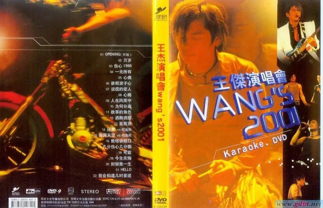 王杰·王者归来2001香港演唱会（DVD-ISO 4.37G）-蓝光演唱会资源网