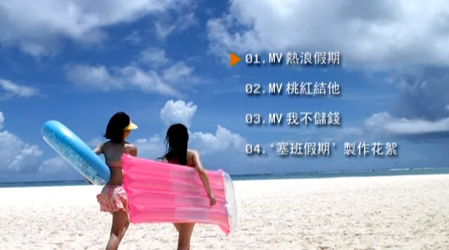 Twins – Ho Hoo Tan[MV][DVD-ISO][1.01G]-蓝光演唱会资源网