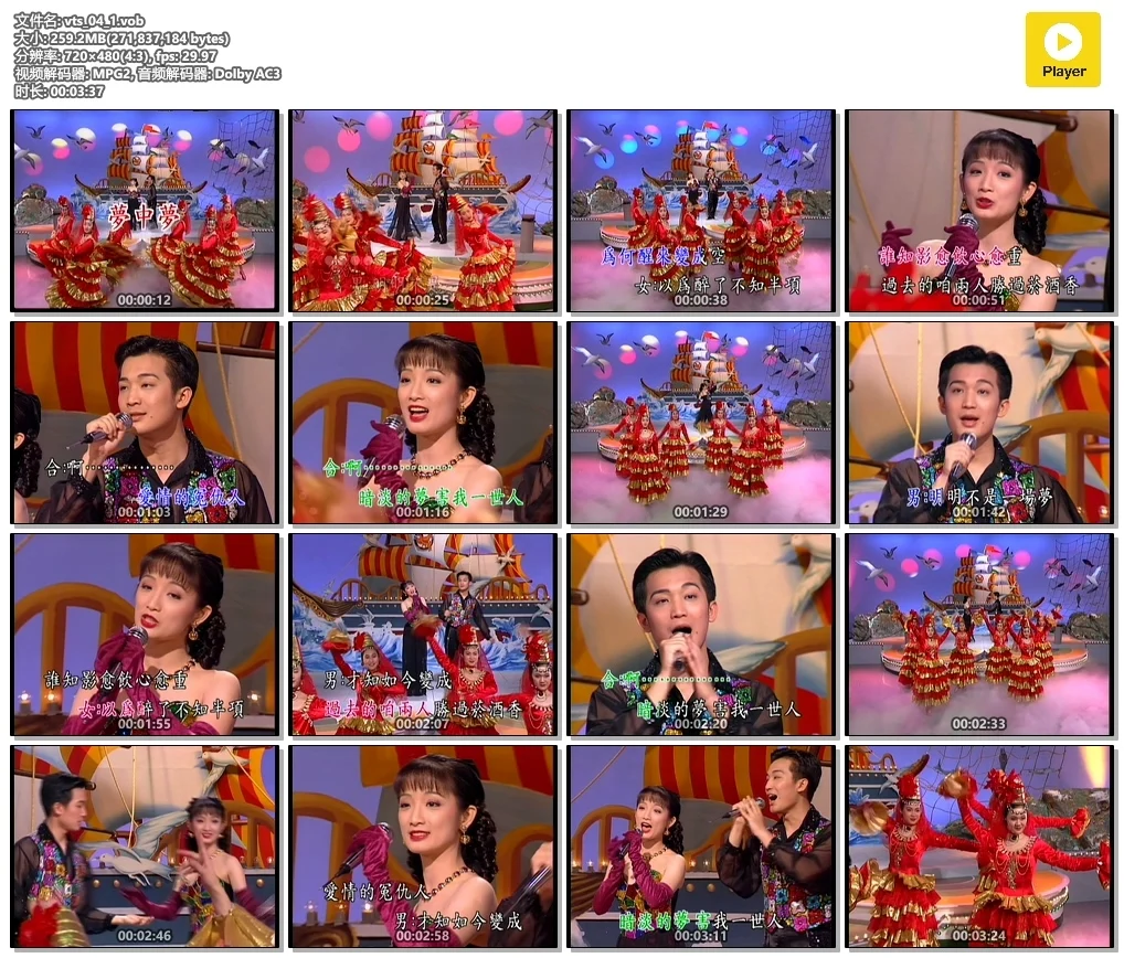 陈美安VS陈建华 – 情歌对唱MTV[2DVD-ISO3.87G+3.79G]-蓝光演唱会资源网