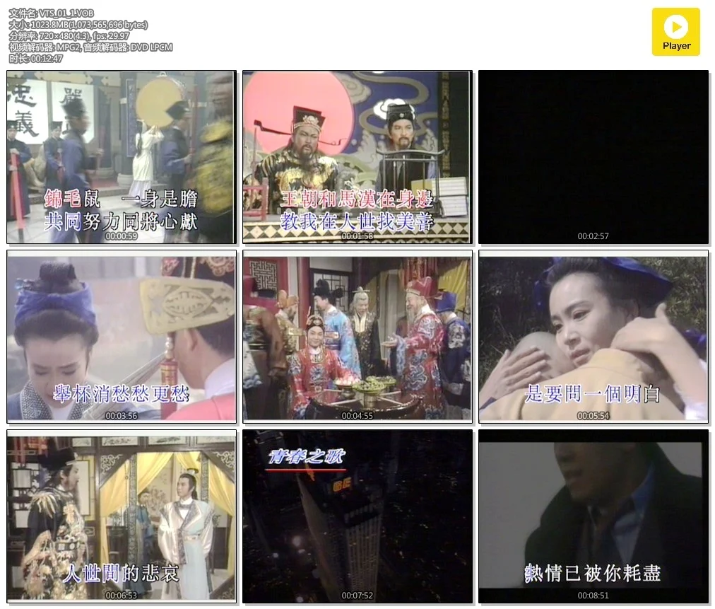 中华碟宝 – 青春之歌1[2DVDISO][3.63G+3.27G]-蓝光演唱会资源网