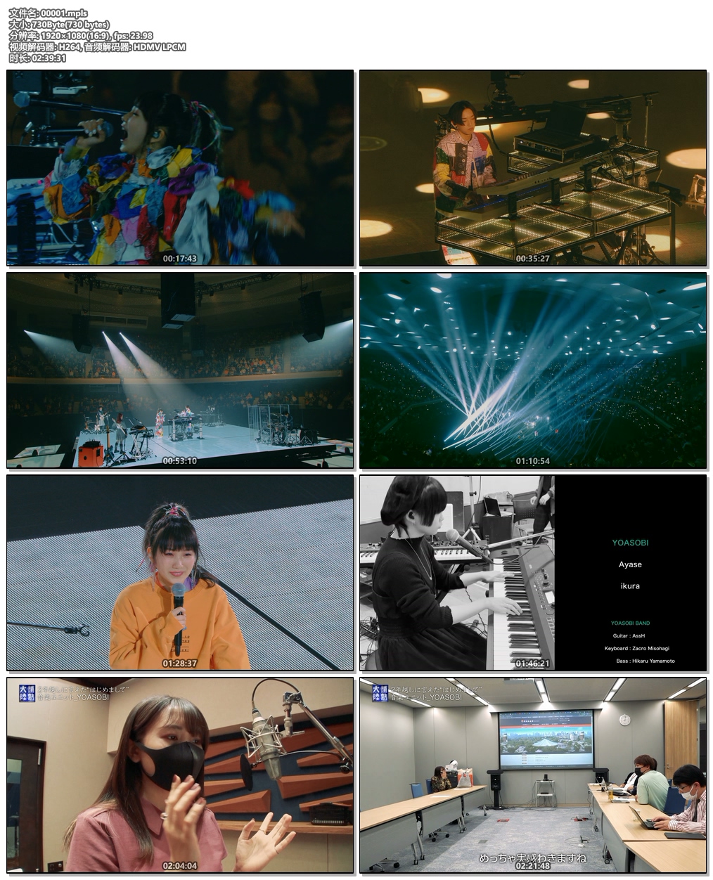 图片[9]-YOASOBI – THE FILM 2022 完全生産限定盤《BDMV 2BD 65.9G》-蓝光演唱会资源网