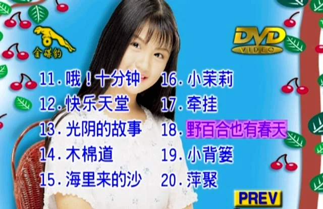 图片[3]-王雪晶 – 青苹果[KTV][DVD-ISO][3.29G]-蓝光演唱会资源网
