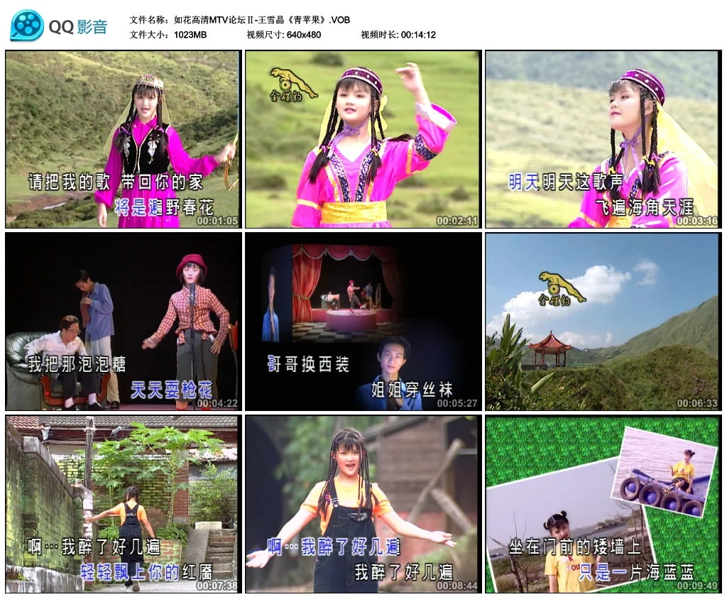 图片[4]-王雪晶 – 青苹果[KTV][DVD-ISO][3.29G]-蓝光演唱会资源网