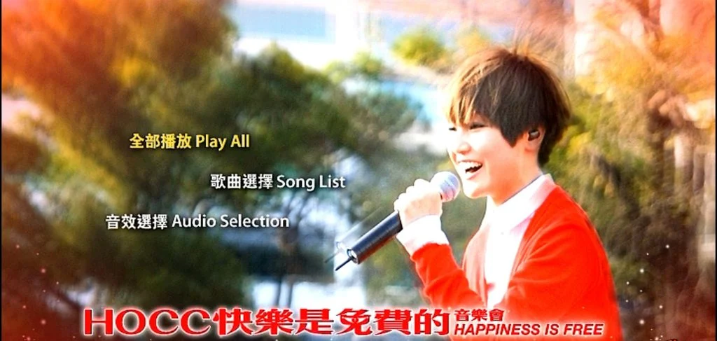 何韵诗 – 快乐是免费的音乐会[DVDISO][5.70G]-蓝光演唱会资源网