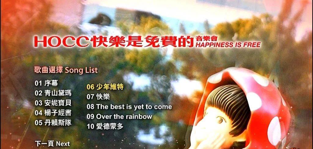 图片[2]-何韵诗 – 快乐是免费的音乐会[DVDISO][5.70G]-蓝光演唱会资源网