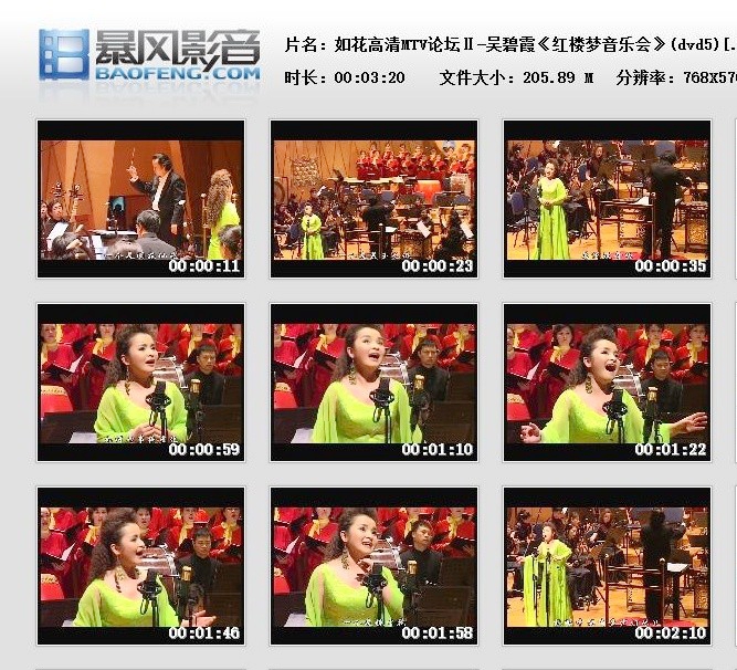 吴碧霞 – 红楼梦音乐会[MV][DVD-ISO][4.13G]-蓝光演唱会资源网