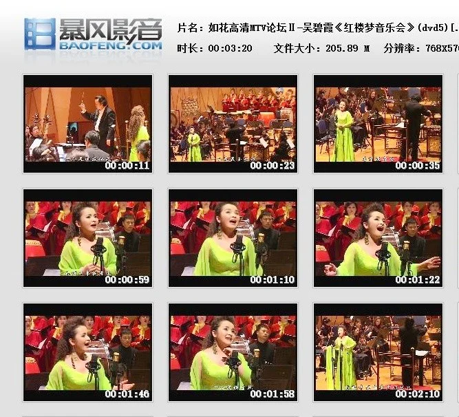 吴碧霞 – 红楼梦音乐会[MV][DVD-ISO][4.13G]-蓝光演唱会资源网