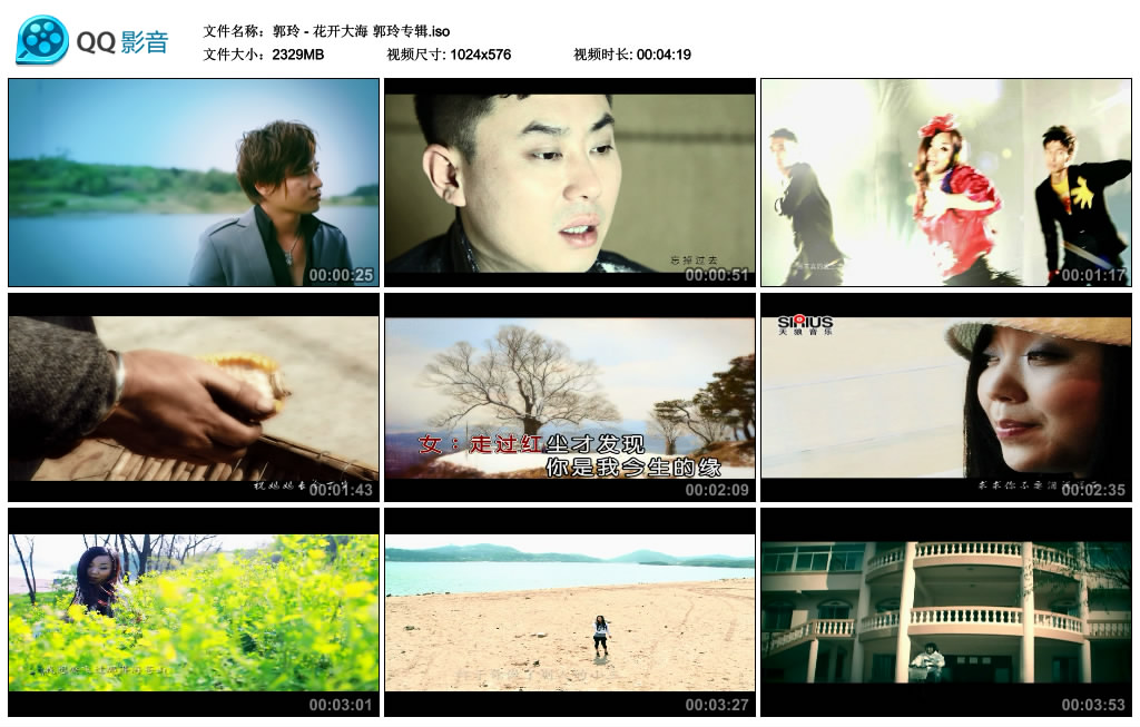 图片[2]-郭玲 – 花开大海 郭玲专辑 [DVD ISO 2.27GB]-蓝光演唱会资源网