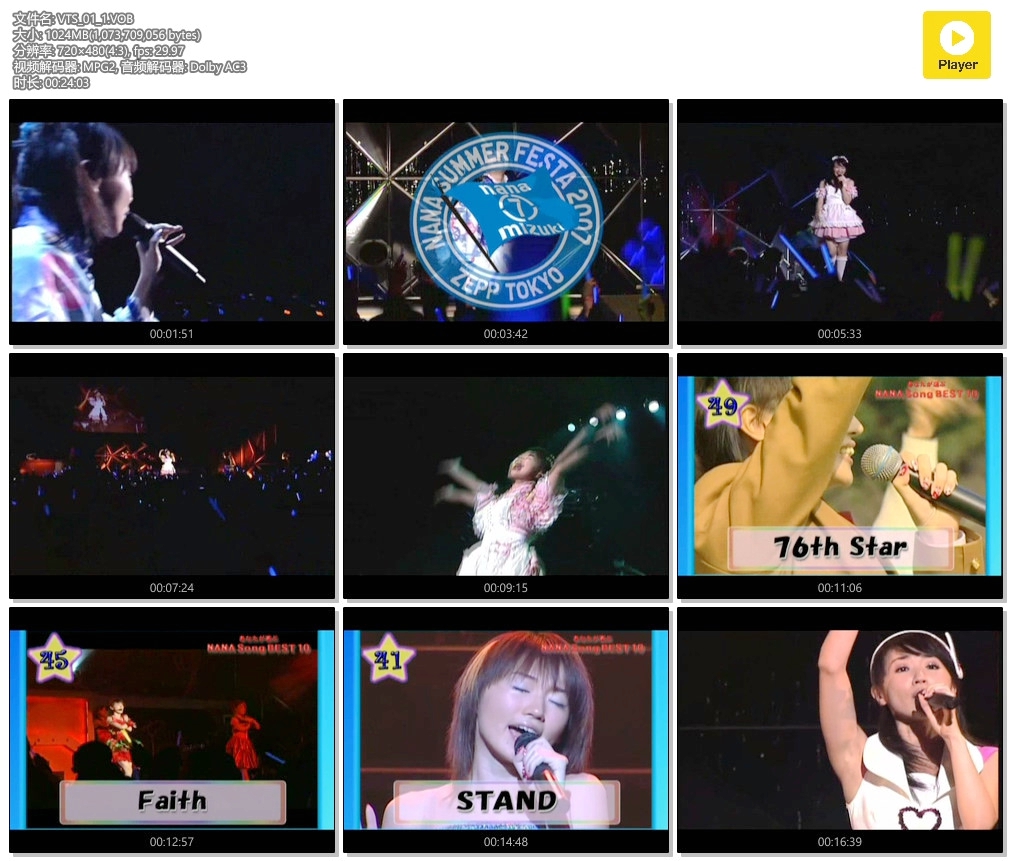 水树奈奈 – NANA SUMMER FESTA 2007[LIVE][DVDISO][3.96GB]-蓝光演唱会资源网