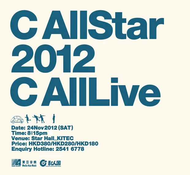 C Allstar C AllLive 2012演唱会《3DVD-ISO 17.66G》-蓝光演唱会资源网