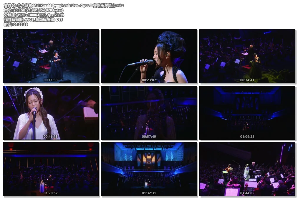 图片[4]-仓木麻衣 Mai Kuraki Symphonic Live -Opus 3 交响乐演唱会《BDrip MKV 20.4G》-蓝光演唱会资源网