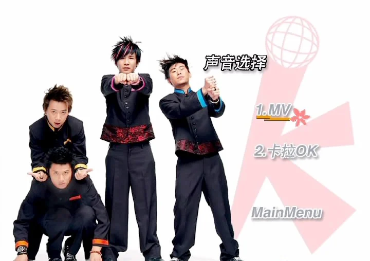 图片[2]-花儿乐队 – 花儿K歌秀 MV卡拉OK[KTV][DVD-ISO2.55G]-蓝光演唱会资源网