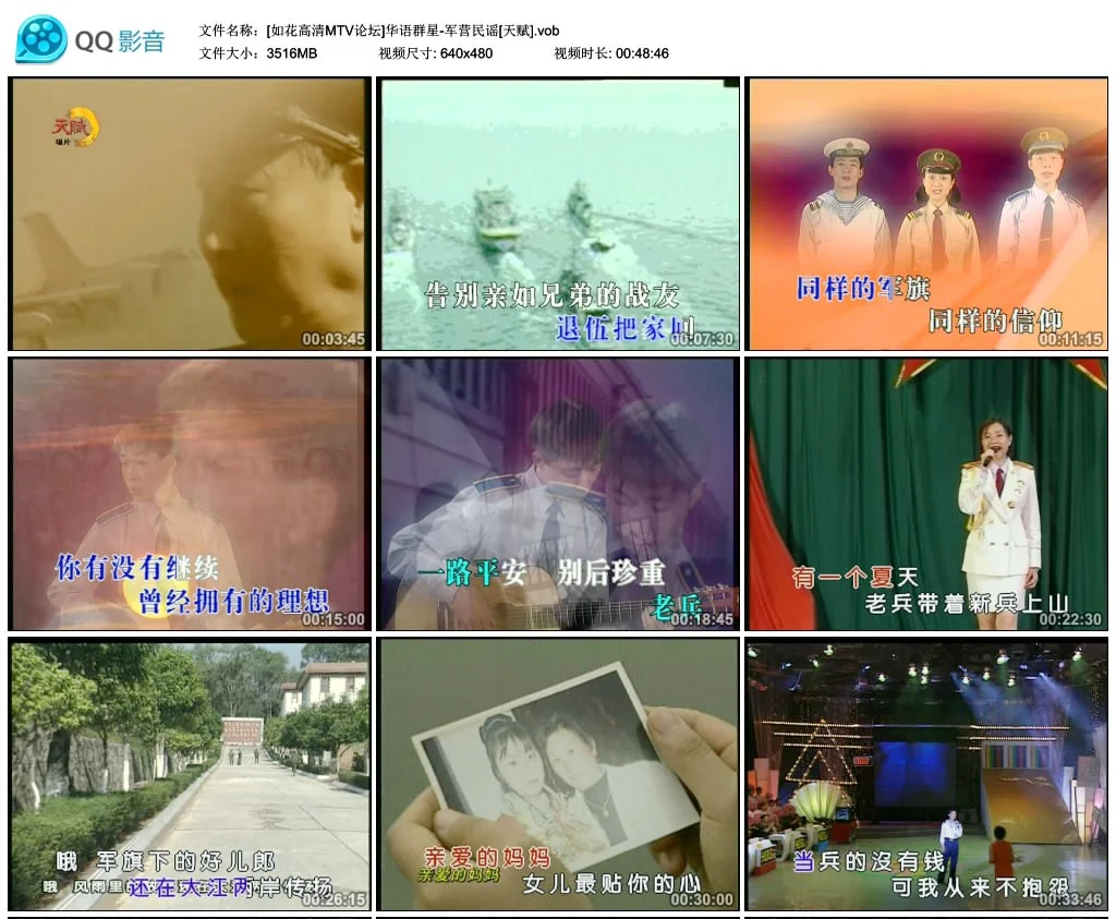 华语群星 – 军营民谣(天赋)[DVD/ISO][3.43G]-蓝光演唱会资源网