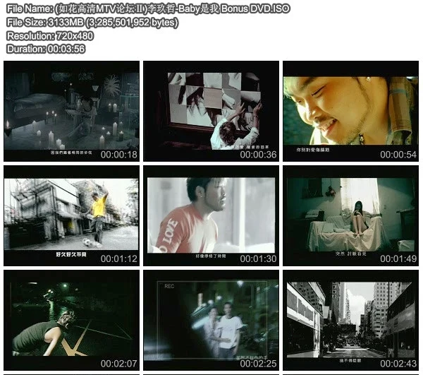 李玖哲 – Baby是我 Bonus [DVD-ISO3.06G]-蓝光演唱会资源网