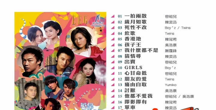 图片[3]-英皇群星 – 精挑细选  [双角度][2DVDISO][7.01G+7.67G]-蓝光演唱会资源网
