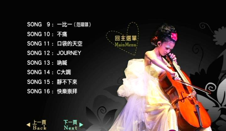 图片[3]-百变张韶涵 2007世界巡回台北演唱会[DVD-ISO][7.9G]-蓝光演唱会资源网