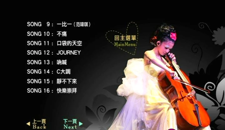 图片[3]-百变张韶涵 2007世界巡回台北演唱会[DVD-ISO][7.9G]-蓝光演唱会资源网