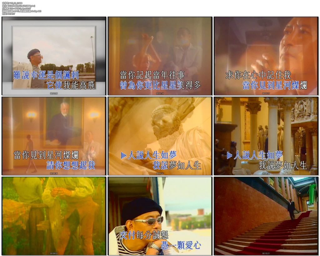 罗文 – 情系佛罗内斯音乐会卡拉OK[KTV][ISO][3.52G]-蓝光演唱会资源网