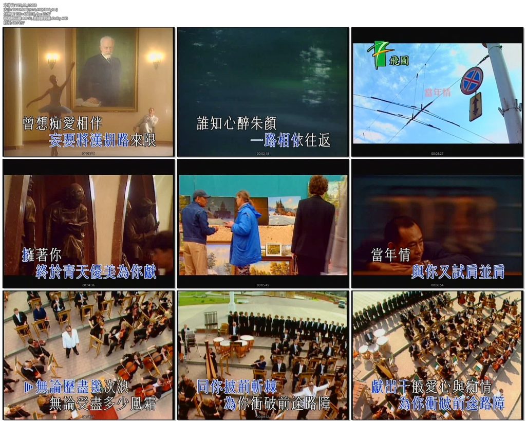 图片[2]-罗文 – 情系佛罗内斯音乐会卡拉OK[KTV][ISO][3.52G]-蓝光演唱会资源网