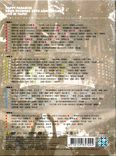 图片[3]-滚石群星 – 快乐天堂 30周年台北演唱会2010 原装台版 4碟装 / 快樂天堂 滾石30 Live in Taipei  [4DVD ISO 20.6G]-蓝光演唱会资源网